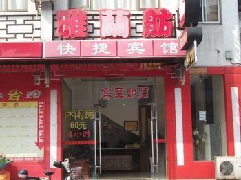 Yalanfang Hotel Suzhou (Jiangsu) Exterior photo