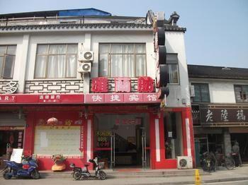 Yalanfang Hotel Suzhou (Jiangsu) Exterior photo